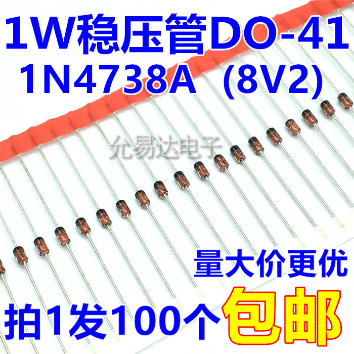 1W 8.2V稳压管DO-41（1N4738A）【100个4元】30元/K-图0