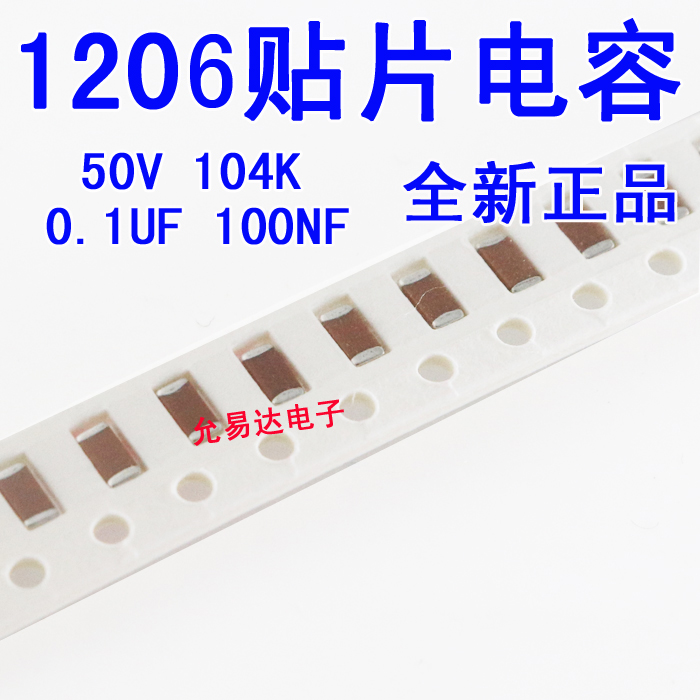 1206贴片电容 104K 50V X7R全新 0.1UF 100NF    100个3元包邮 - 图0