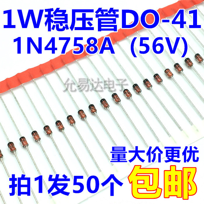 1W 56V稳压管DO-41（1N4758A） 直插 【50个8元】 - 图0