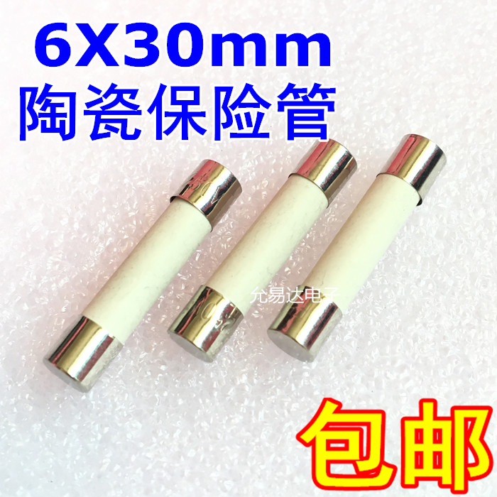 6*30陶瓷保险丝0.5A 1A 2A 3A 4A 5A 6A 10A 15A 20A 25A 30A快断 - 图0