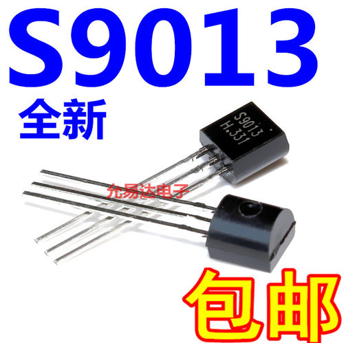 三极管S9013 TO-92 0.5A/40V NPN （100个） - 图0