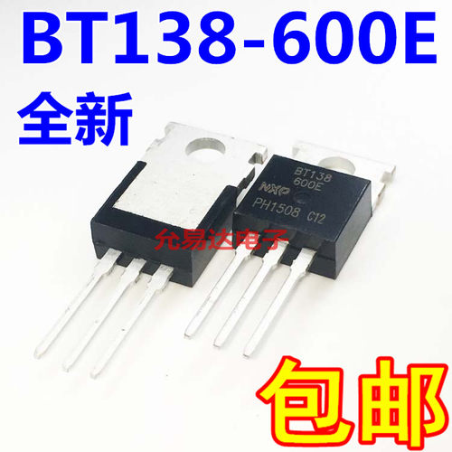 全新 BT138-600E    BT138  TO-220三端双向可控硅 （10只） - 图0