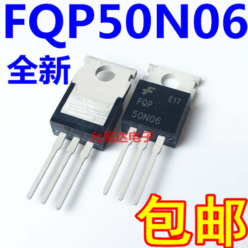 全新FQP50N06 TO-220 MOS管原装现货 50A60V 【10只】 - 图0