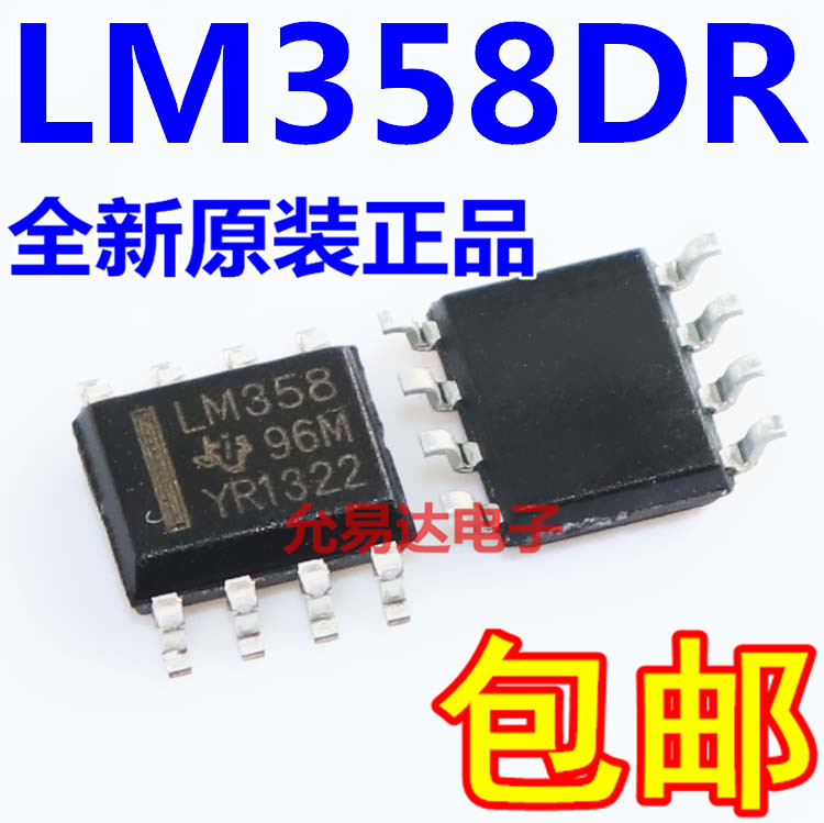 进口全新原装LM358DR LM358 贴片SOP8【10只5元包邮】 - 图0