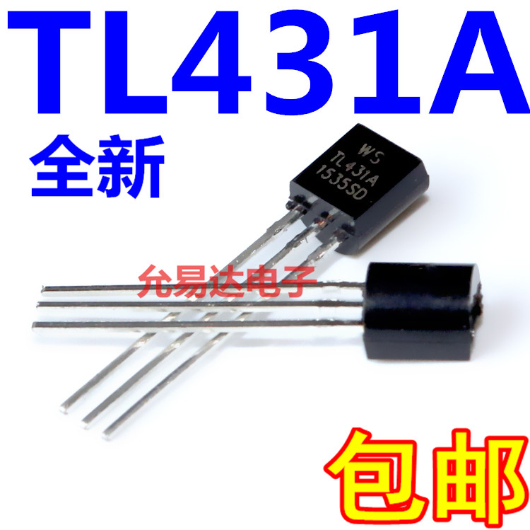 TL431A 直插稳压调整三极管 TO-92 全新【50个5元包邮】62元/K - 图0