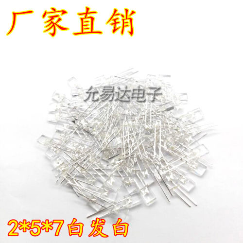 2*5*7 LED发光二极管 方形 红黄绿蓝白 全系列 【100只】 - 图0