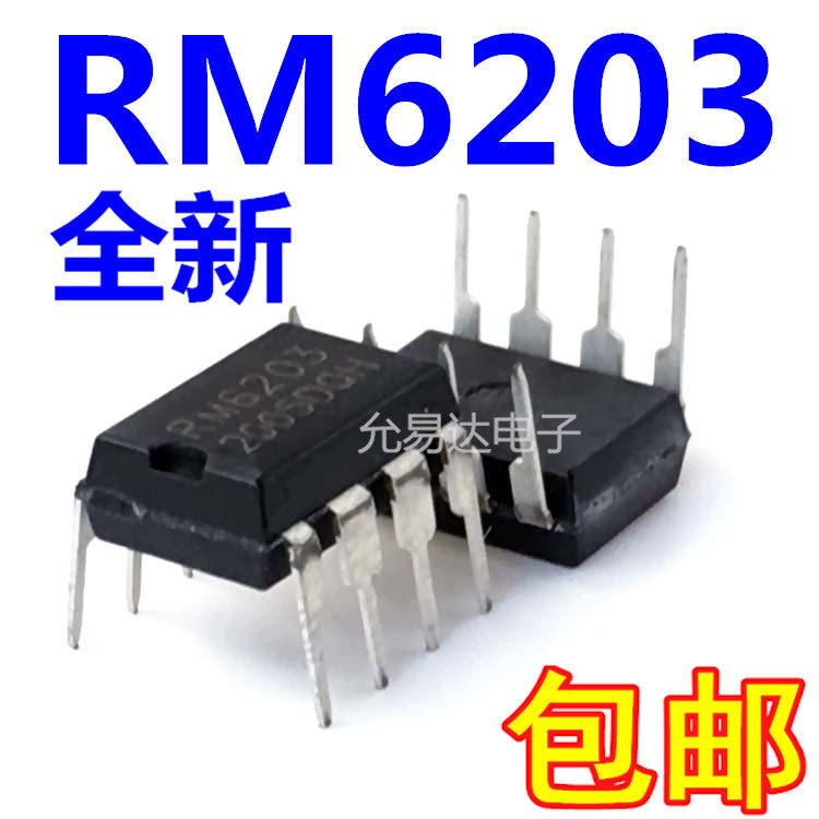 RM6203 DIP-8电磁炉电源芯片全新原装【10只10元包邮】_虎窝淘