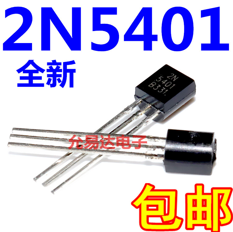 全新原装2N5401 TO-92 PNP直插三极管【100个4元包邮】27元/K-图0