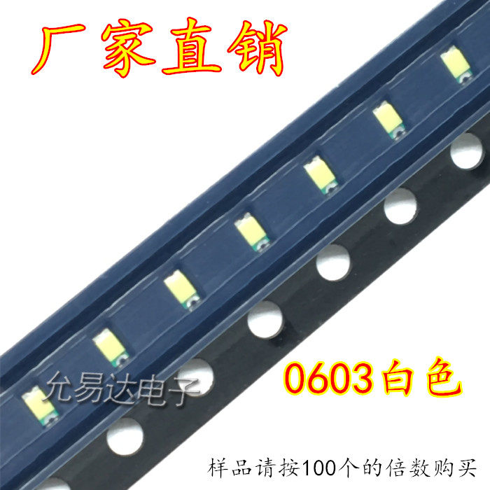 0603 0805 1206 0402 3528贴片LED发光二极管高亮红蓝黄白绿紫色,淘宝优惠券,粉丝福利购,淘宝优惠卷