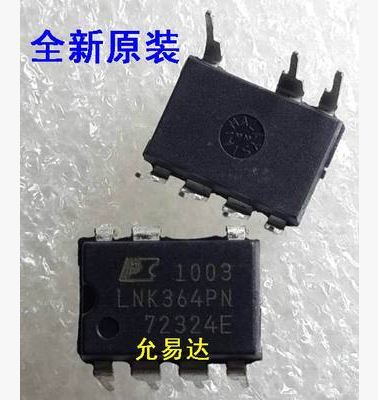 LNK364PN  进口全新原装 直插DIP7 【5只11元包邮】 - 图2