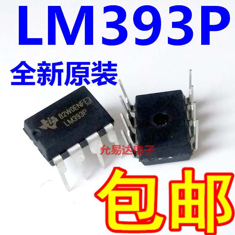 全新原装LM393P LM393直插DIP-8低功耗电压双比较器 10只8元包邮_虎窝淘