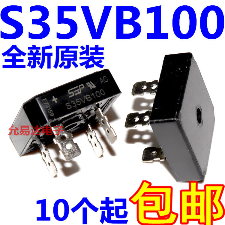 整流桥S35VB100 35A耐压1000V电焊机专用整流桥 - 图0