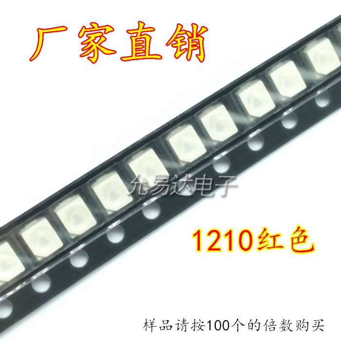 0603 0805 1206 0402 3528贴片LED发光二极管高亮红蓝黄白绿紫色,淘宝优惠券,粉丝福利购,淘宝优惠卷