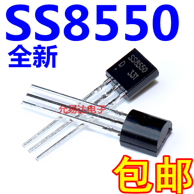 SS8550 直插三极管 大电流 TO-92【100个4元包邮】30元/K - 图0