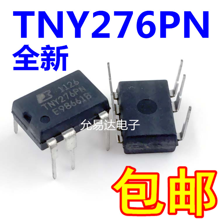 进口原装TNY276P TNY276PN 直插 电源芯片【10只15元包邮】 - 图1