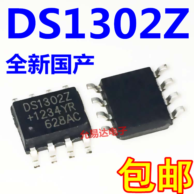 国产全新 DS1302Z DS1302贴片SOP8时钟模块【10只4元包邮】-图0