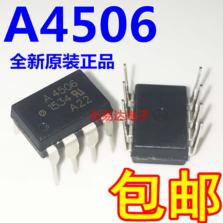 A4506 A4506V HCPL-4506 进口全新原装光耦 直插贴片都有 - 图0