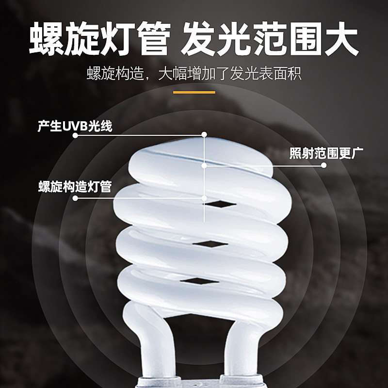 爬虫乌龟UVB5.0补钙晒背灯灯泡多肉植物饲养箱爬宠灯管太阳灯10.0,淘宝优惠券,粉丝福利购,淘宝优惠卷