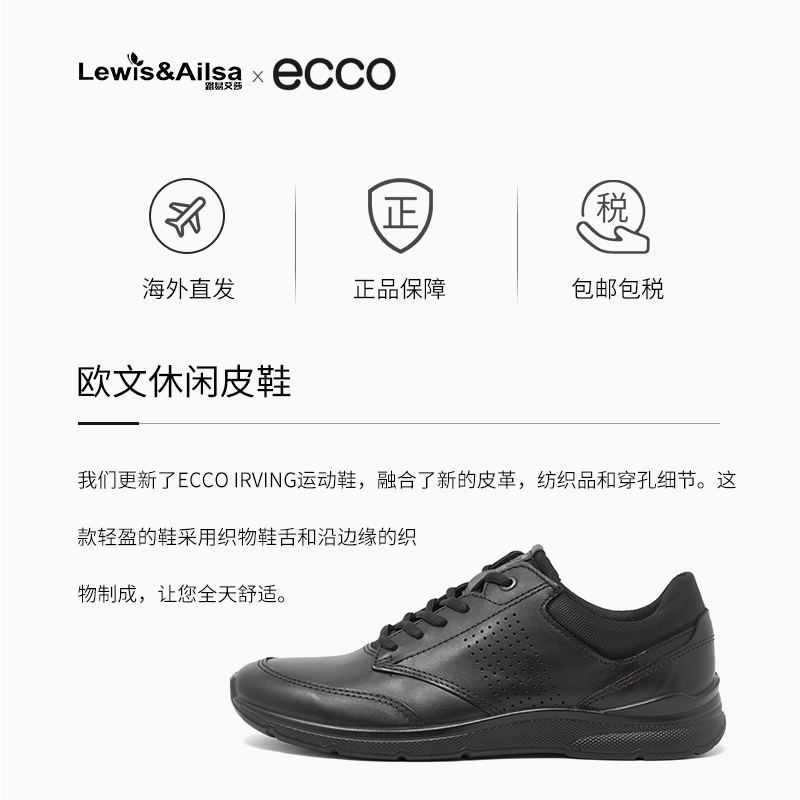 ecco爱步男鞋四季款透气运动鞋商务休闲皮鞋 欧文511734海外现货