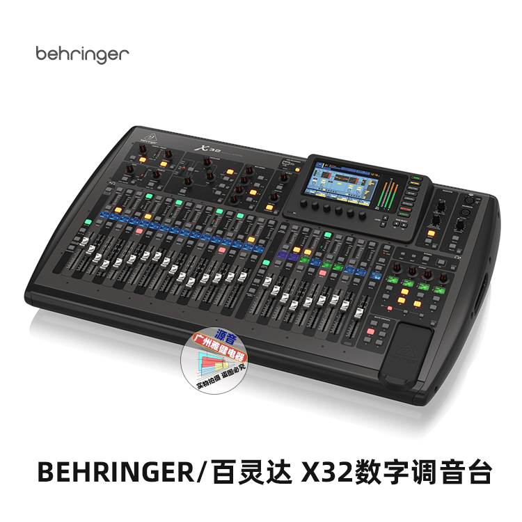 Digital mixer BEHRINGER professional performance digitization