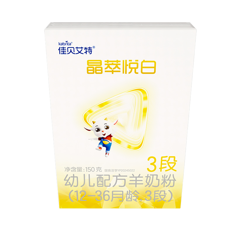 佳贝艾特官网旗舰店羊奶粉婴儿奶粉幼儿悦白3段150g试用装新国标