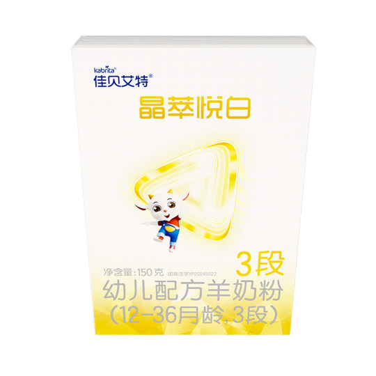 佳贝艾特官网旗舰店羊奶粉婴儿奶粉晶萃悦白3段150g试用装新国标
