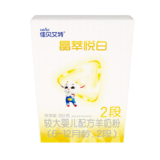 Jingcui Yuebai 2 sections 150g trial box