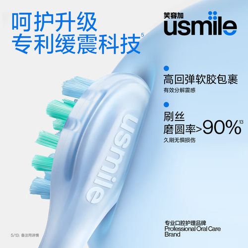 笑容加usmile电动牙刷生日礼物送女朋友男朋友女生男生闺蜜高级感 - 图1