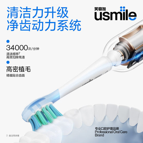 笑容加usmile电动牙刷生日礼物送女朋友男朋友女生男生闺蜜高级感 - 图0