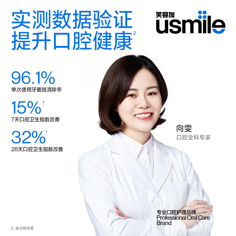 usmile笑容加电动牙刷Y20生日礼物送女生男生新年礼盒智能高级感