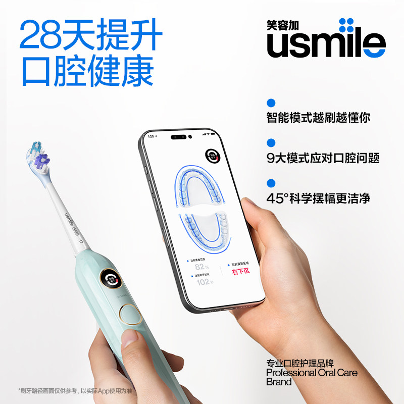 usmile笑容加电动牙刷Y20生日礼物送女生男生新年礼盒智能高级感