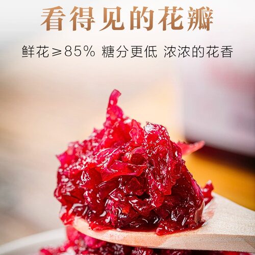 花包树云南特产玫瑰酱食用花酱泡茶烘焙玫瑰花酱馅料无添加剂色素 - 图0