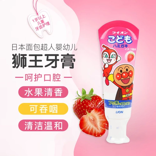 Японская импортная детская фруктовая зубная паста для младенца