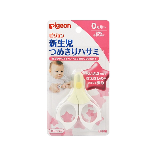 Pigeon, японские оригинальные импортные маникюрные кусачки для новорожденных, ножницы, гигиенический комплект, 3 предмета