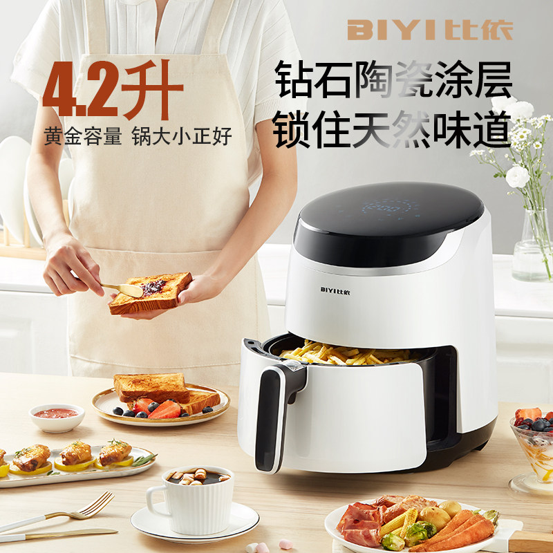  比依空气炸锅