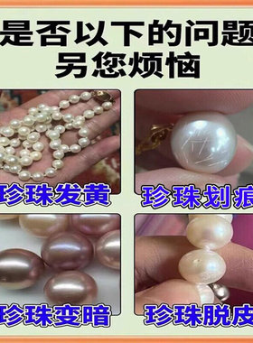 珍珠抛光打磨神器首饰玉石修复保养蜡布清洁提亮去黄划痕白斑水渍