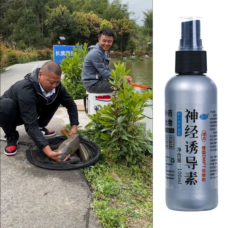 鲫鱼大叔专用喷雾小药老六jiao气水钓鱼诱鱼开口剂吴亚盘老板野钓,淘宝优惠券,粉丝福利购,淘宝优惠卷