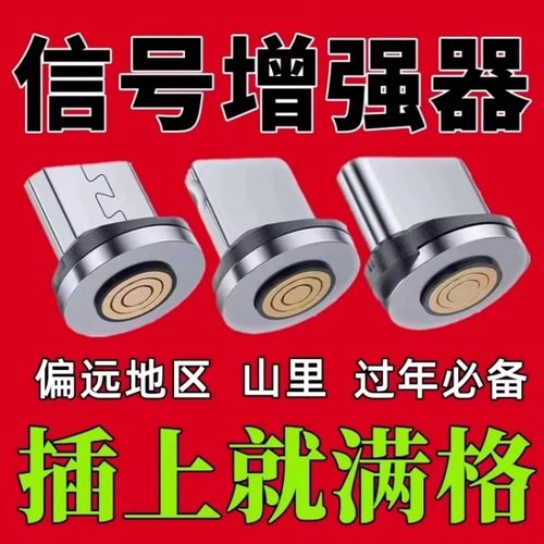 德国进口手机信号外置随身接收手机信号放大增强强器移动4G5G - 图1