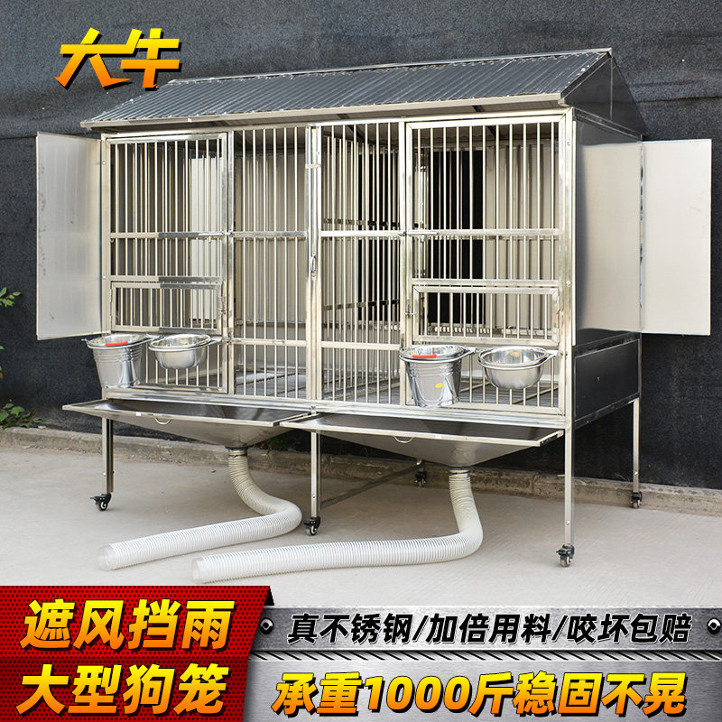 大牛室外不锈钢狗笼子大型犬户外防雨中型犬冲水漏斗厕所大狗笼子_虎窝淘