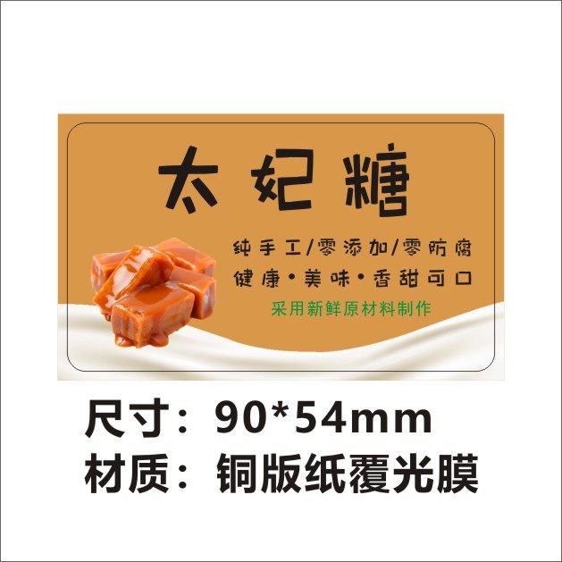 蓝莓星星小米酥谷物泡芙水果棒棒软糖太妃糖包装不干胶商标签贴纸,淘宝优惠券,粉丝福利购,淘宝优惠卷