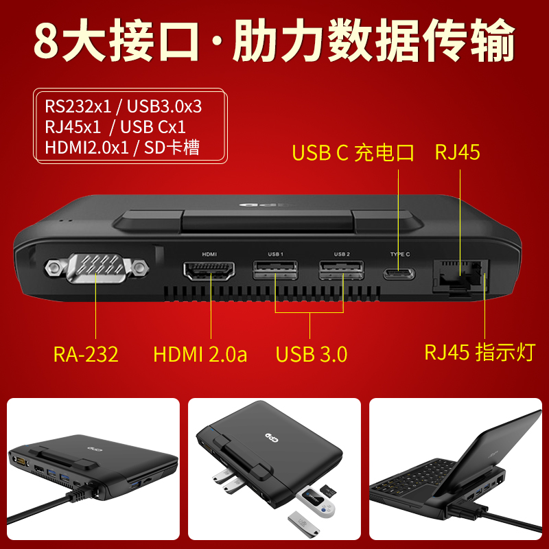 GPD MicroPC工程师6寸掌上笔记本电脑运维迷你口袋微小型移动办公 - 图0