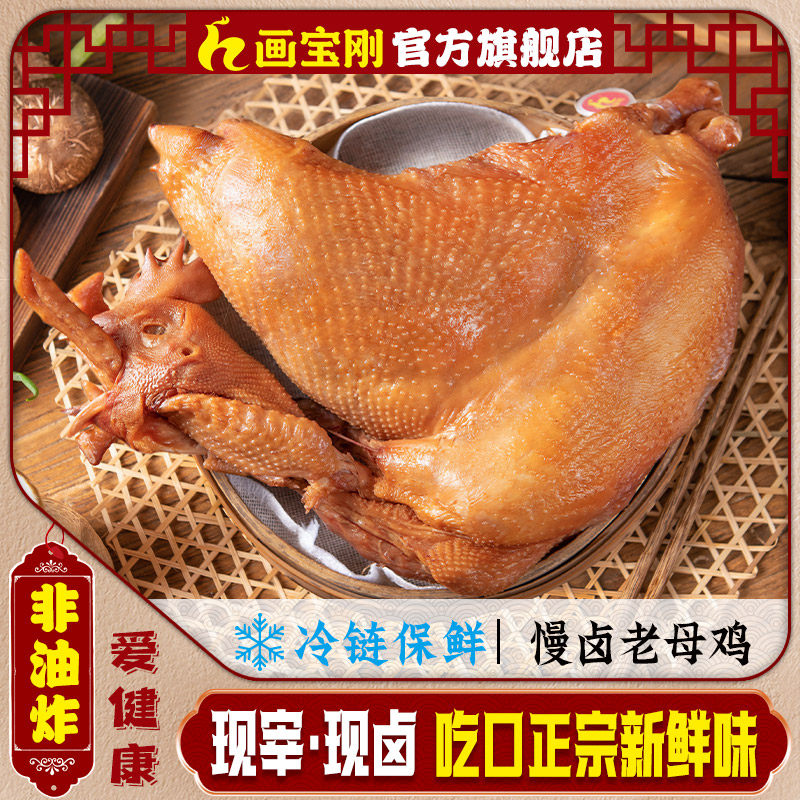 正宗道口烧鸡画宝刚官方旗舰河南特产五香整只安阳滑县麻椒鸡包邮,淘宝优惠券,粉丝福利购,淘宝优惠卷