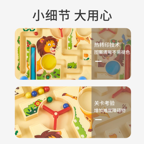 迷宫玩具走珠专注力训练走迷宫磁力磁铁运笔滚珠幼儿童思维益智 - 图3