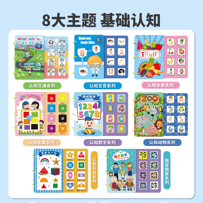 蒙氏安静撕撕书早教宝宝启蒙魔术贴 乐乐鱼玩具挂图/认知卡