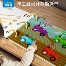 Quiet hand ripping the book and tearing up as early as the baby toy ripping the book magic sticker can gnaw for 6-8 months baby