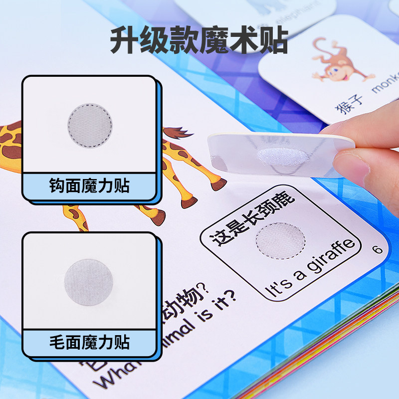 蒙氏安静撕撕书早教宝宝启蒙魔术贴 乐乐鱼玩具挂图/认知卡