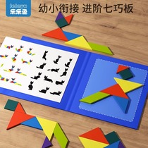 Magnetic Seven Dexterity Board Intelligence Jigsaw Elementary School Students 3 To 6 Years Old Sex Children Special Teaching Aids Kindergarten Puzzle Toys Suck