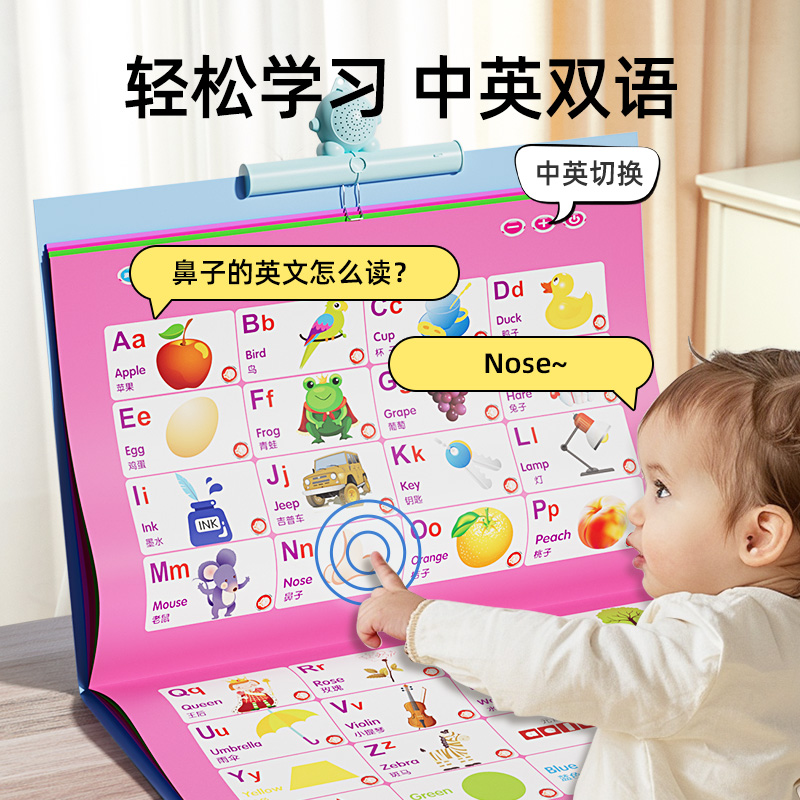 乐乐鱼挂图早教点读书会说话的有声读物拼音识字儿童2宝宝3发声书