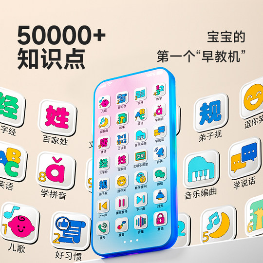 Christmas gift 2025 new children’s toy mobile phone