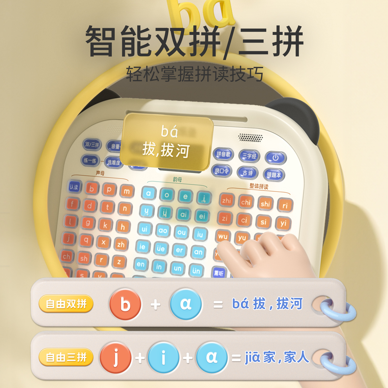 乐乐鱼拼音学习神器早教机幼小衔接拼读训练汉语有声儿童点读机